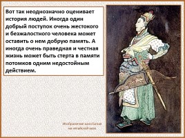 История Древней Руси - Часть 27 «Монголо-татарское иго на Руси», слайд 43