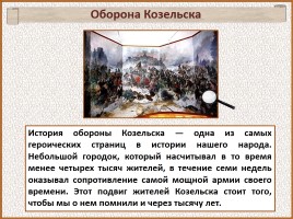 История Древней Руси - Часть 26 «Батыево нашествие», слайд 43
