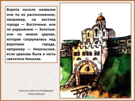 История Древней Руси - Часть 19 «Древнерусский город и его население», слайд 21