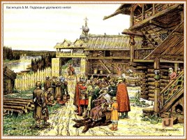 История Древней Руси - Часть 19 «Древнерусский город и его население», слайд 26