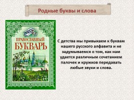 История Древней Руси - Часть 5 «Создатели славянской письменности», слайд 2