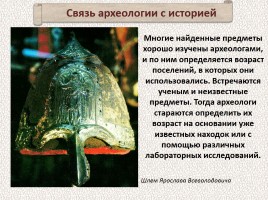 История Древней Руси - Часть 3 «Заговорившие следы прошлого», слайд 58