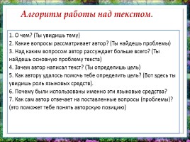 Сочинение-рассуждение по прочитанному тексту В. Конецкого, слайд 18