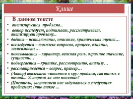 Сочинение-рассуждение по прочитанному тексту В. Конецкого, слайд 5