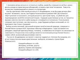 Сочинение-рассуждение по прочитанному тексту А. Владимирова, слайд 25