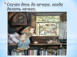 Русские народные пословицы и поговорки, слайд 18