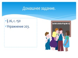 Буквы Е и И в приставках НЕ- и НИ- отрицательных наречий, слайд 28