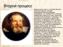 Галилео Галилей, слайд 8