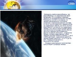 Астероиды - космические лилипуты, слайд 24
