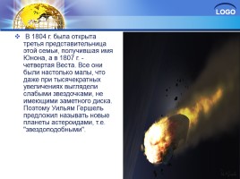 Астероиды - космические лилипуты, слайд 8