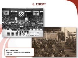 Искусство в годы Великой Отечественной войны, слайд 16