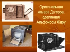 Кино и фотографии XIX-ХХ в., слайд 12