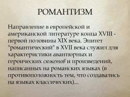 Литература Серебряного века, слайд 14