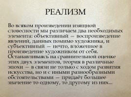 Литература Серебряного века, слайд 16