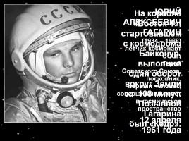 Викторина «День космонавтики», слайд 25
