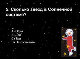 Викторина «День космонавтики», слайд 7