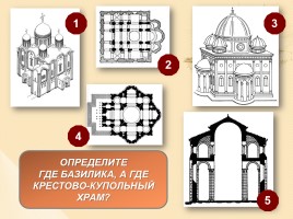Стили русской архитектуры, слайд 9