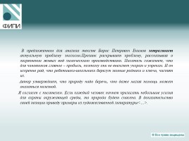 Государственная итоговая аттестация по русскому языку - Что проверяют контрольные измерительные материалы?, слайд 22