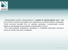 Государственная итоговая аттестация по русскому языку - Что проверяют контрольные измерительные материалы?, слайд 30