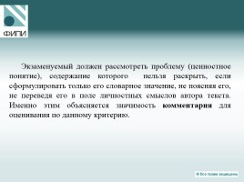 Государственная итоговая аттестация по русскому языку - Что проверяют контрольные измерительные материалы?, слайд 31