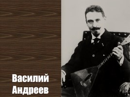 Русские народные музыкальные инструменты, слайд 14