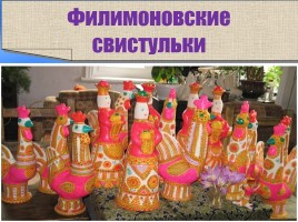 Русские народные музыкальные инструменты, слайд 27