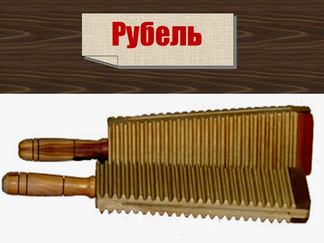 Презентация - Русские народные музыкальные инструменты