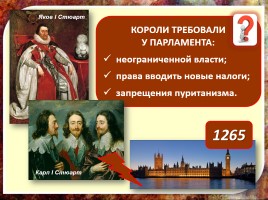 Короли и парламент в Англии, слайд 4