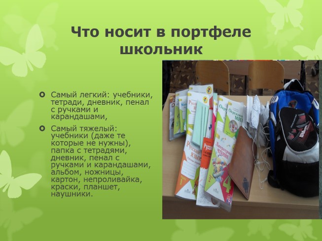 Исследовательская Работа Школьника - accusedirector