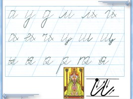 Письмо элементов букв, слайд 6