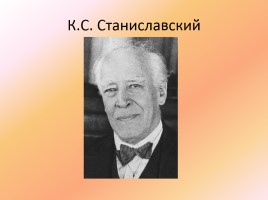 Культура и искусство СССР в 1930-е годы, слайд 14