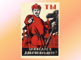 Культура и искусство СССР в 1930-е годы, слайд 17