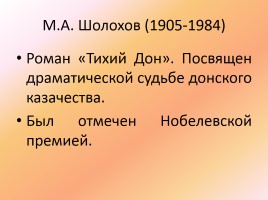 Культура и искусство СССР в 1930-е годы, слайд 5