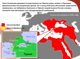 Русско-турецкие войны, слайд 4