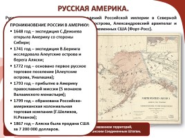 Внешняя политика Екатерины II, слайд 10