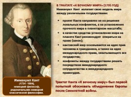 Семилетняя война 1756-1763 гг., слайд 11