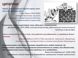 Обществознание 11 класс «Федеративное устройство России», слайд 21