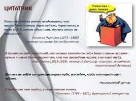 Обществознание 11 класс «Политическая система», слайд 13