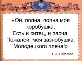Урок русского языка в 6 классе «Причастный оборот», слайд 10