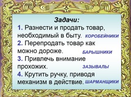 Урок русского языка в 6 классе «Причастный оборот», слайд 6