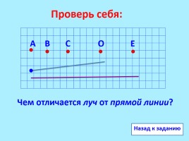 Наглядная геометрия, слайд 17