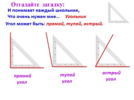 Наглядная геометрия, слайд 29