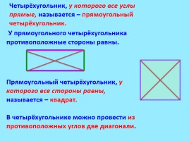 Наглядная геометрия, слайд 39
