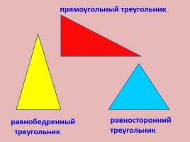 Наглядная геометрия, слайд 51