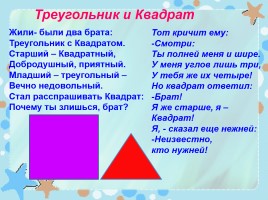Наглядная геометрия, слайд 52
