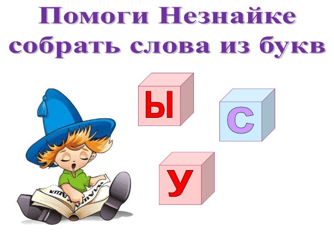 Презентация - Согласные звуки п, пь - Буквы Пп - Урок 1
