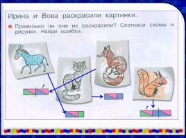 Согласные звуки в, вь - Буквы Вв, слайд 26