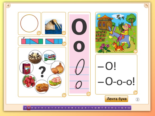 Презентация - Гласный звук о - Буквы Оо