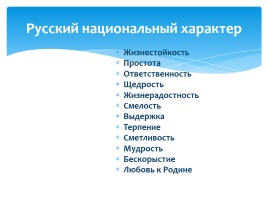 Формирование жизнестойкости и позитивного мышления, слайд 16