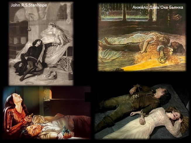 Презентация В. Шекспир «Ромео и Джульетта»